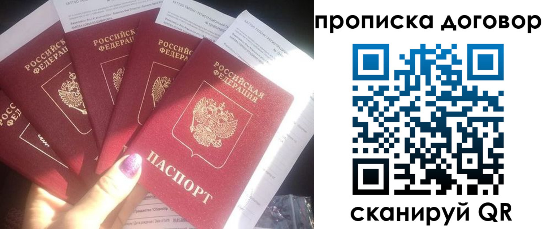 где прописаться в Биробиджане