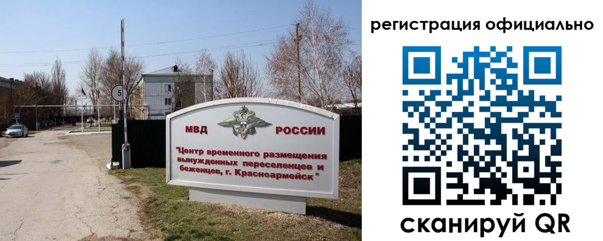 временная регистрация недорого в Биробиджане