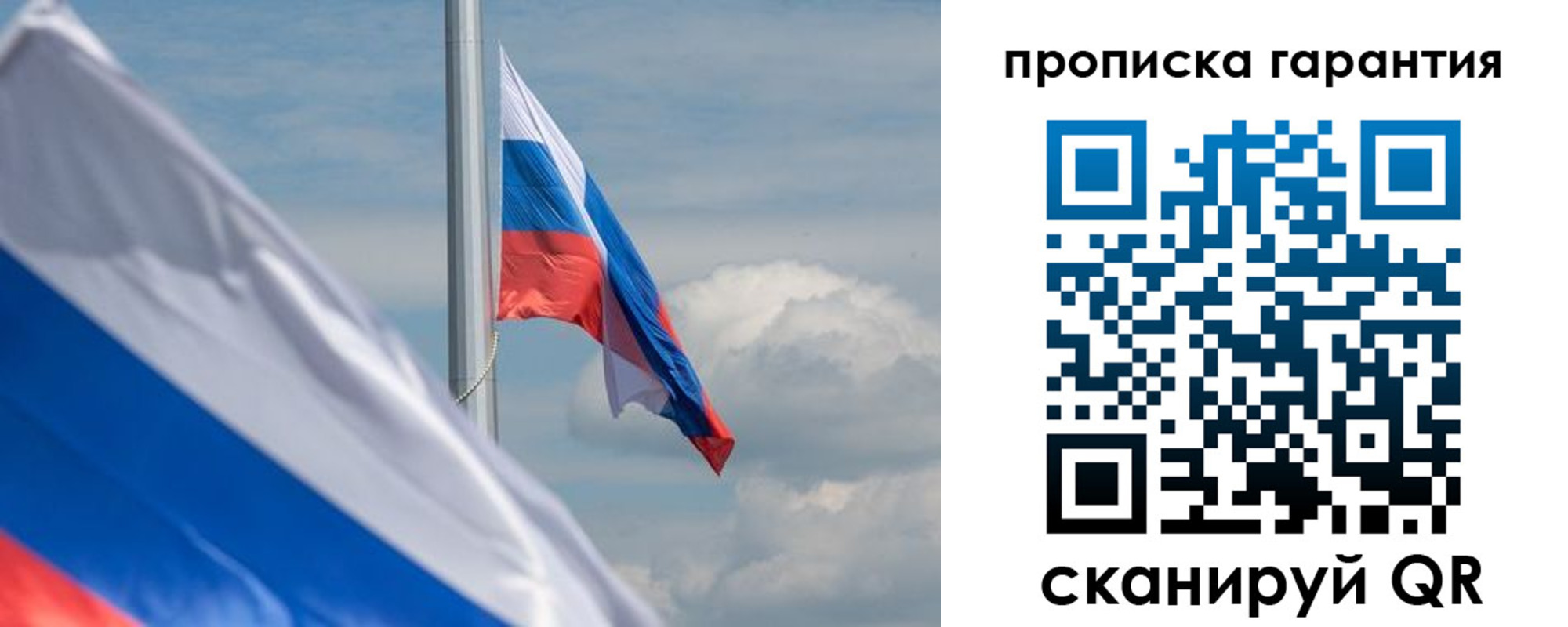 прописка поиск в Биробиджане