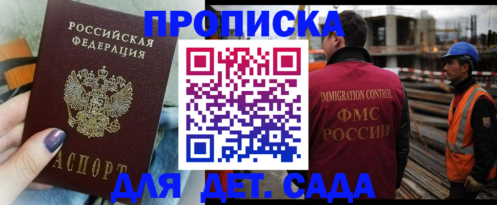 временная регистрация госуслуги в Биробиджане