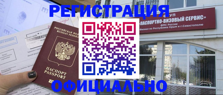 временная регистрация госуслуги в Биробиджане