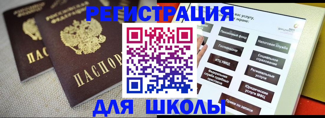 временная регистрация адрес в Биробиджане