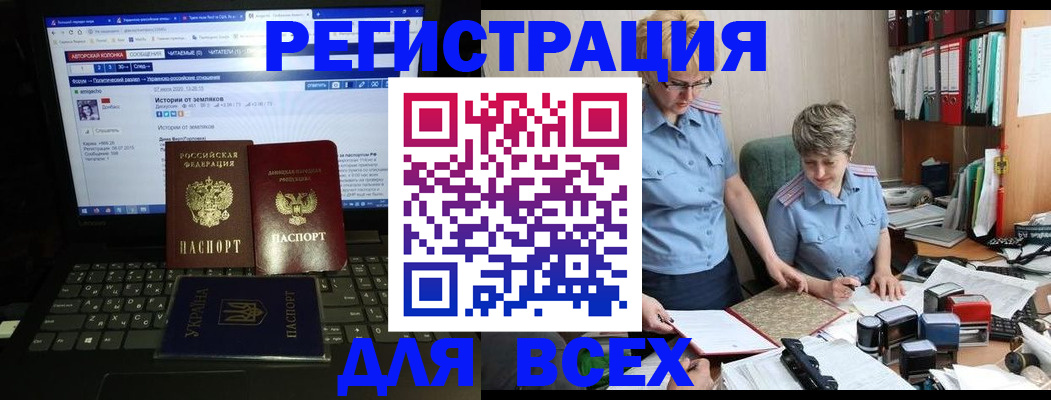 временная регистрация в квартире в Биробиджане